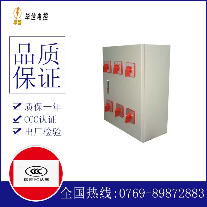 云梦风机控制箱