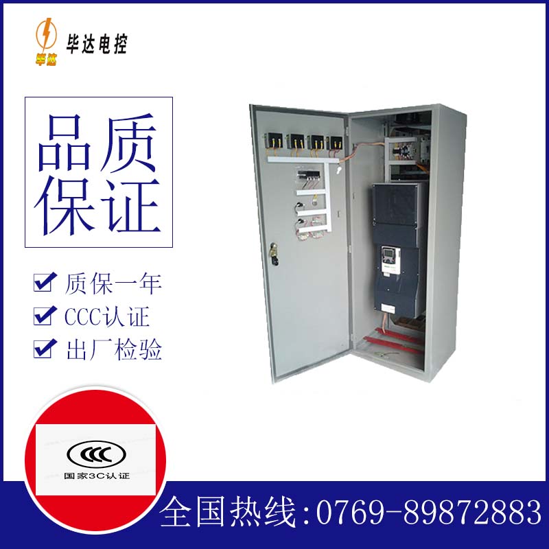 云梦变频控制柜