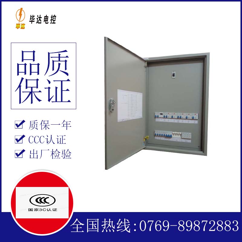 云梦照明控制箱